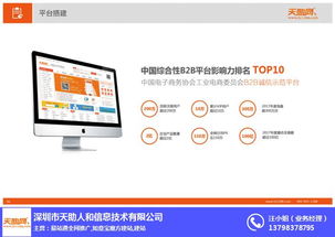 石家莊網絡推廣招商價格解析 天助網如何助力企業領先行業？