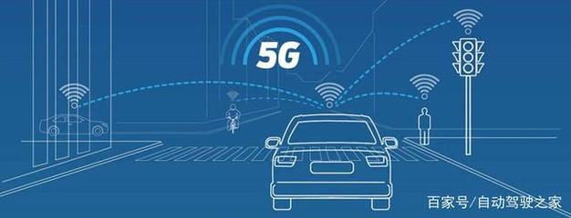 什么是C-V2X？全面解析5G時代車聯網核心技術