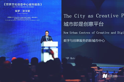 成都正成為潛在的全球數字創意中心 數字文化創意內容應用服務報告首發