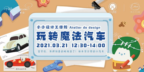 小小萌樹文化 開啟童趣汽車創意之旅